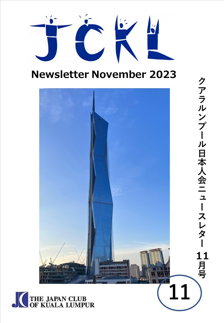 Newsletter